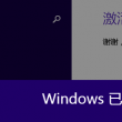 word如何将两页变成一页